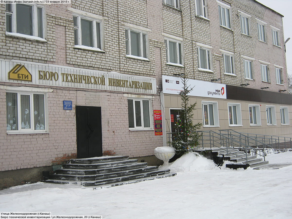 "Мои Документы", многофункциональный центр (МФЦ) государственных и муниципальных услуг Канашского района. 03 января 2015 (сб).