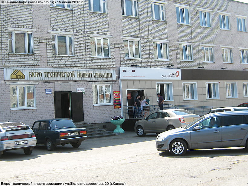 Канашские МФЦ принесли Чувашии более 5,5 миллионов рублей за оказание услуг Росреестра.
