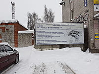 Бюро технической инвентаризации. 19 января 2022 (ср).