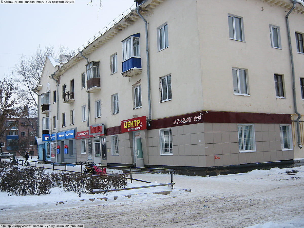 "Центр инструмента+", магазин. 09 декабря 2013 (пн).