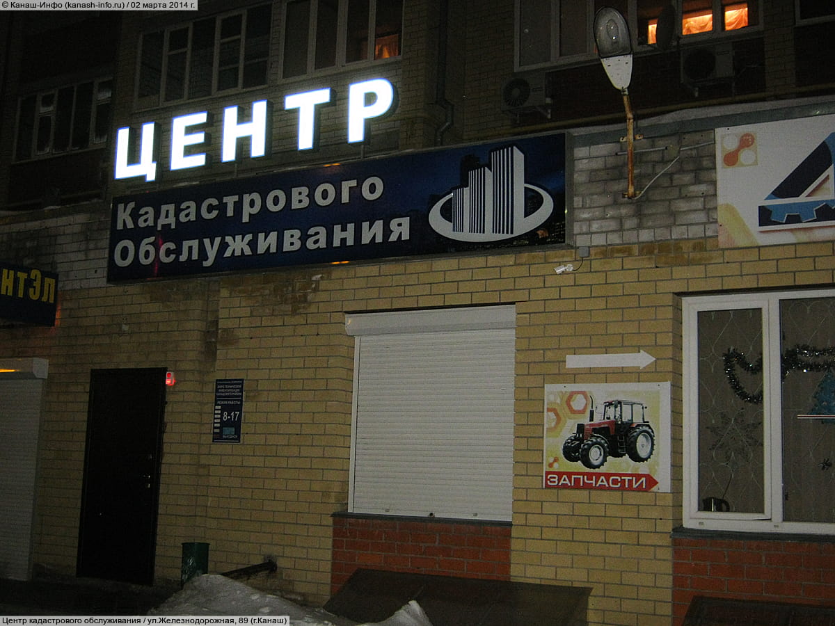 Банк втб железнодорожная ул 89 канаш фото Банк втб железнодорожная ул 89 канаш фото