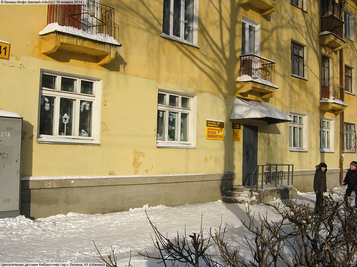 Центральная детская библиотека. 18 января 2014 (сб).