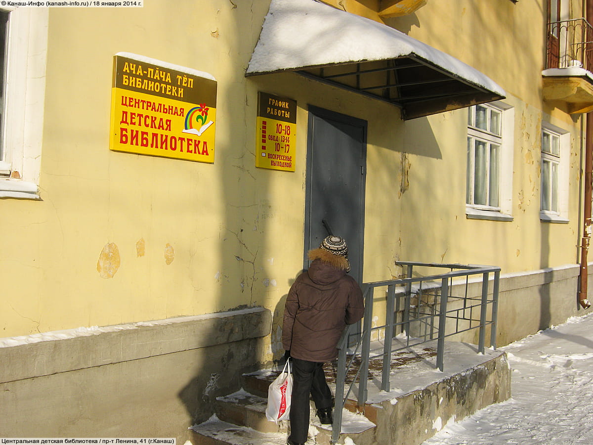 Центральная детская библиотека. 18 января 2014 (сб).