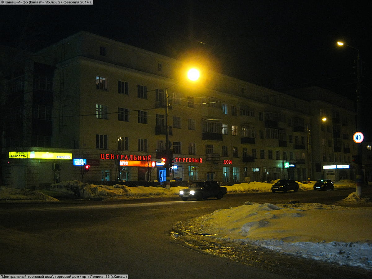 "Центральный", магазин. 27 февраля 2014 (чт).