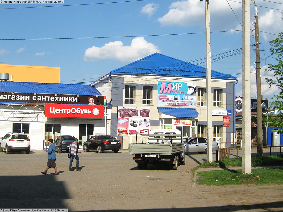 "Мир мебели", магазин.