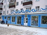 "Чайка", универсам. 09 декабря 2013 (пн).