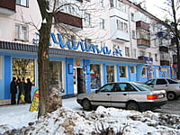 "Чайка", универсам. 25 декабря 2013 (ср).