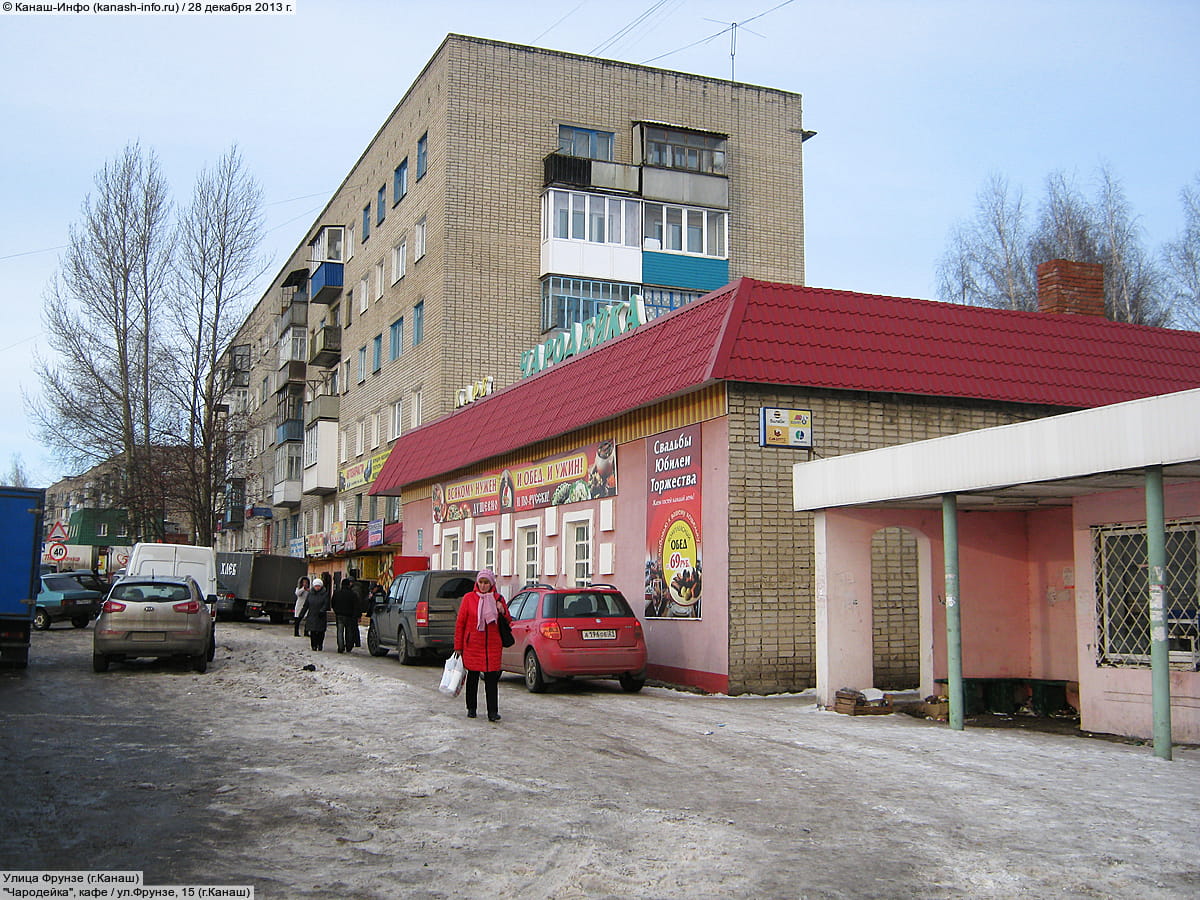 Лев лесная ул 17 канаш фото Лев лесная ул 17 канаш фото