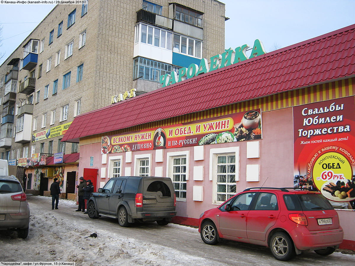 ул. Фрунзе, 15‑1 (г. Канаш) - административно-бытовое здание.