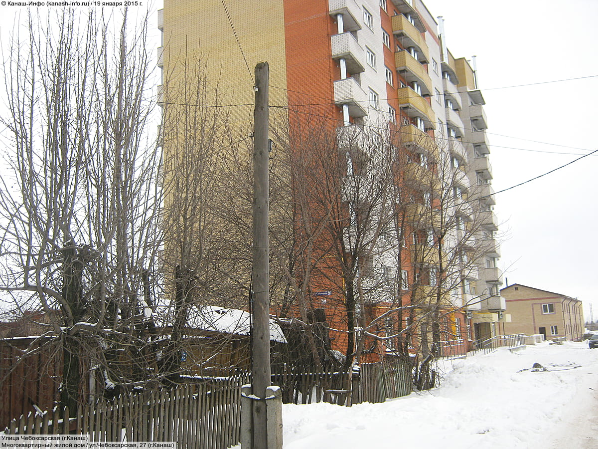 Многоквартирный жилой дом. 19 января 2015 (пн).