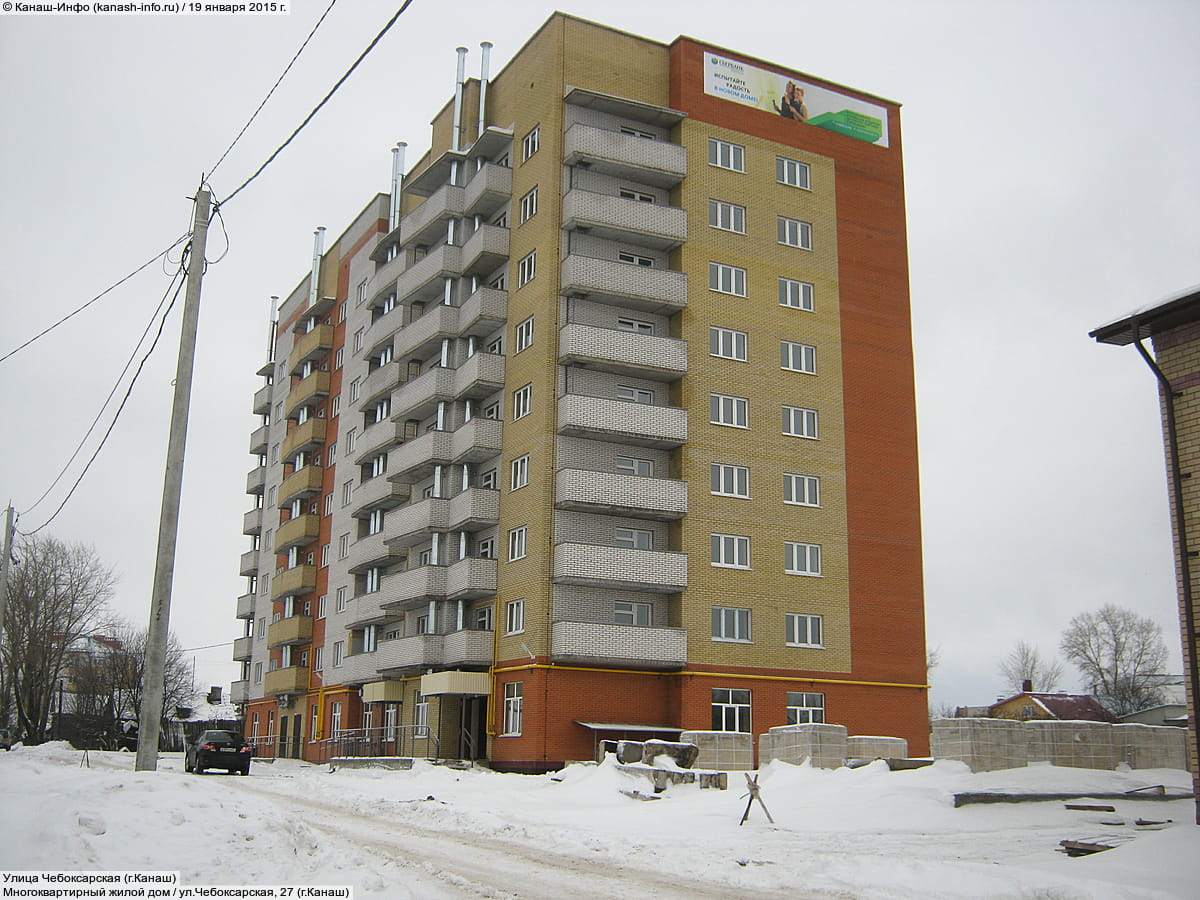 Многоквартирный жилой дом. 19 января 2015 (пн).