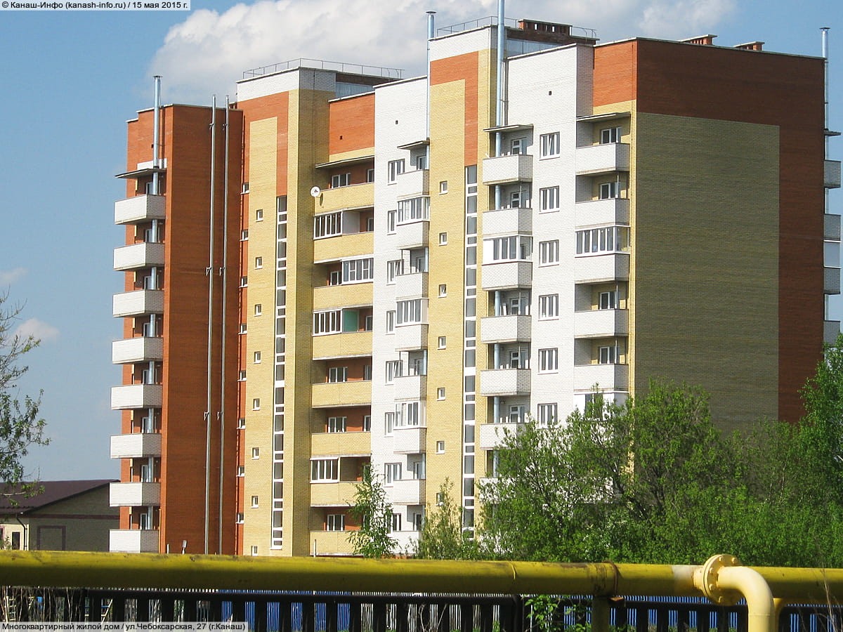 ул. Чебоксарская, 27 (г. Канаш) - многоквартирный жилой дом.