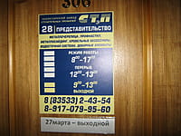 "Чебоксарский завод СТэП", ЗАО. 26 марта 2015 (чт).