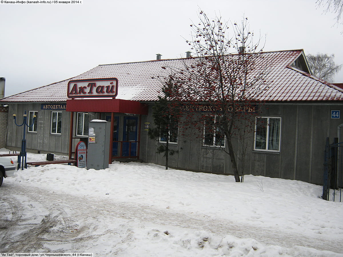 "Электрохозтовары", магазин. 05 января 2014 (вс).