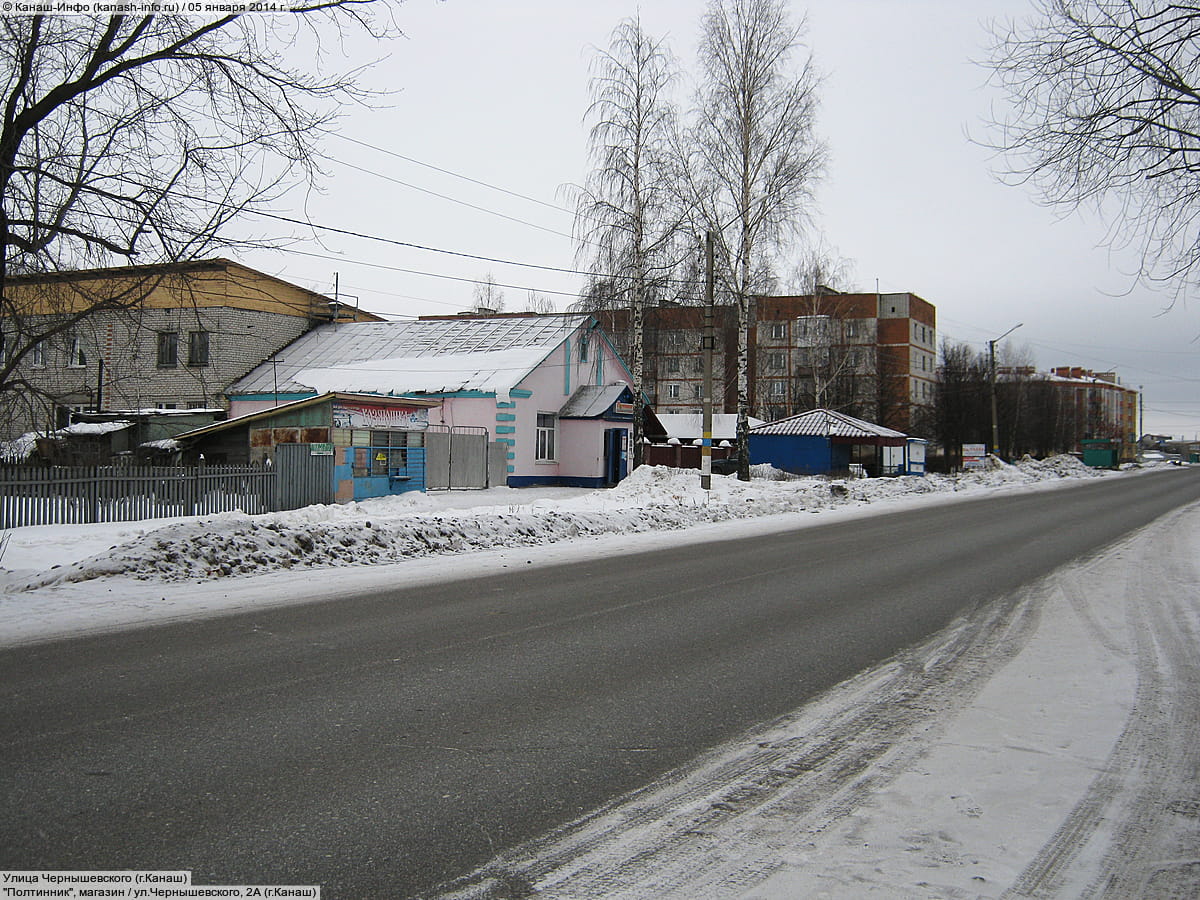 С уровня земли - фотографии, логотипы, изображения Канаша, Канашского района - с