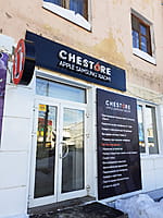 Chestore, магазин товаров для мобильных. 27 февраля 2024 (вт).