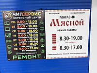 "Чип сервис", сервисный центр. 02 мая 2024 (чт).