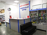 "Чип сервис", сервисный центр. 07 мая 2024 (вт).