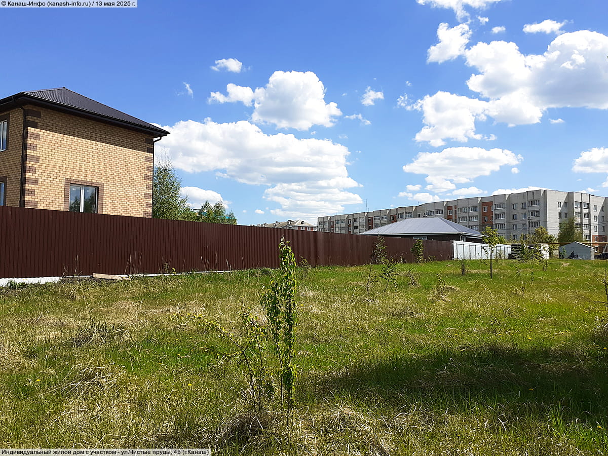 Индивидуальный жилой дом с участком. 13 мая 2025 (вт).