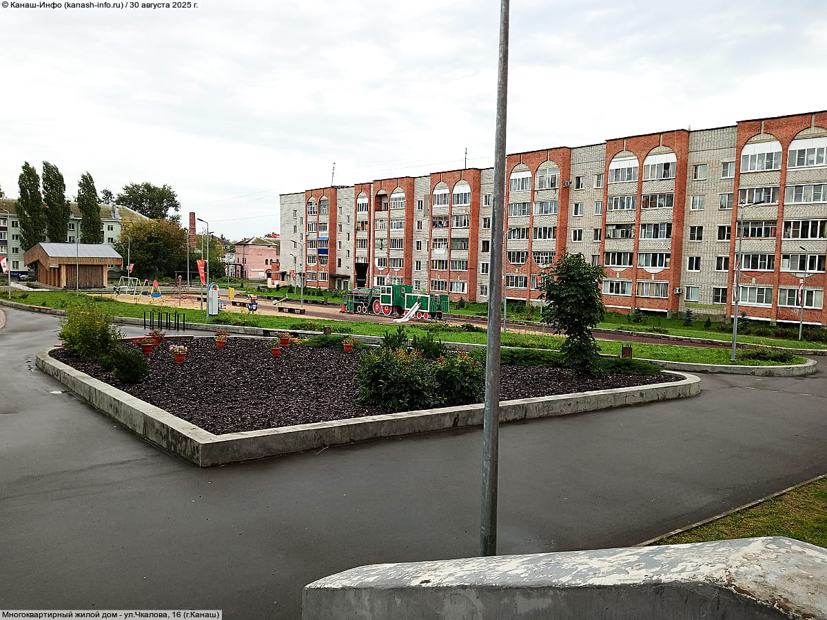 Многоквартирный жилой дом. 30 августа 2025 (сб).