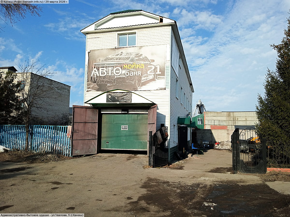 Административно-бытовое здание. 29 марта 2026 (вс).