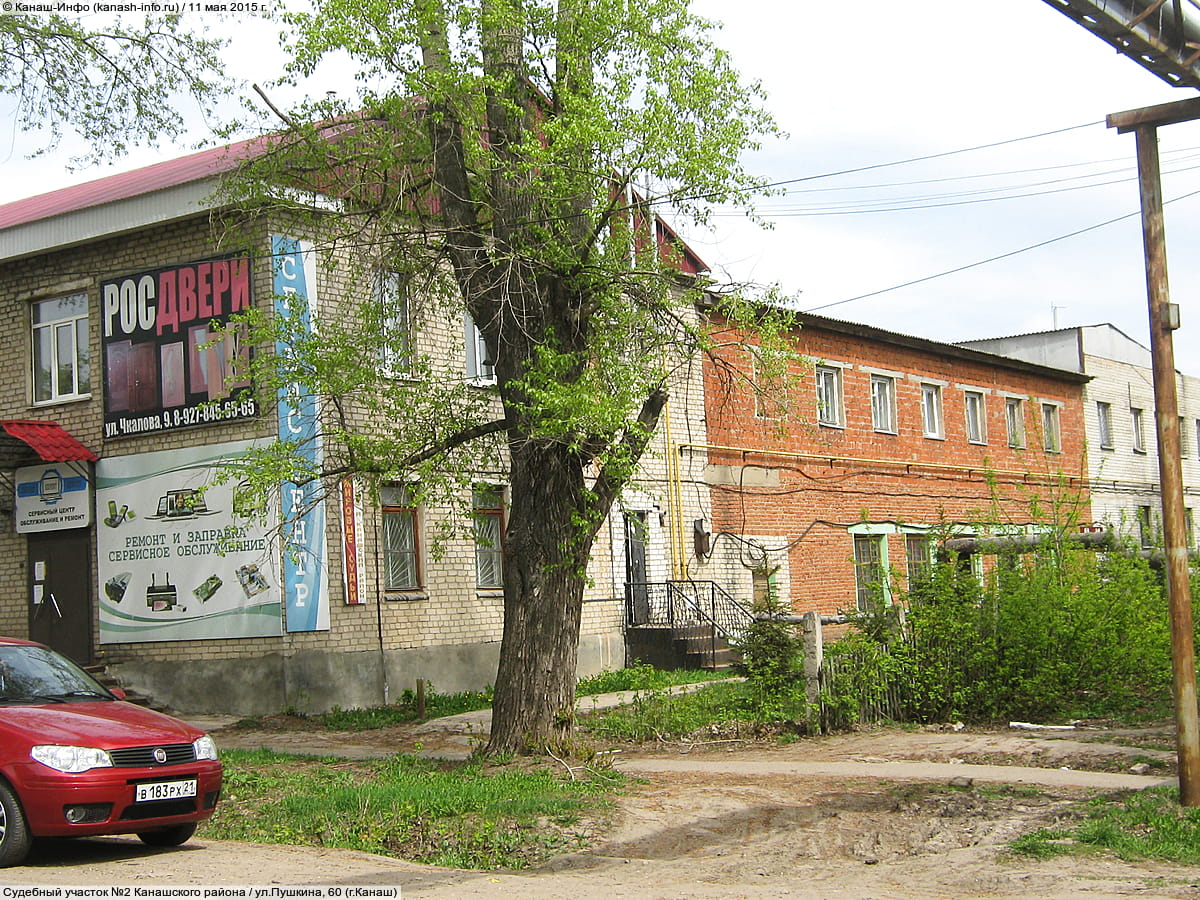 Айлин ул пушкина 28 канаш фото Айлин ул пушкина 28 канаш фото