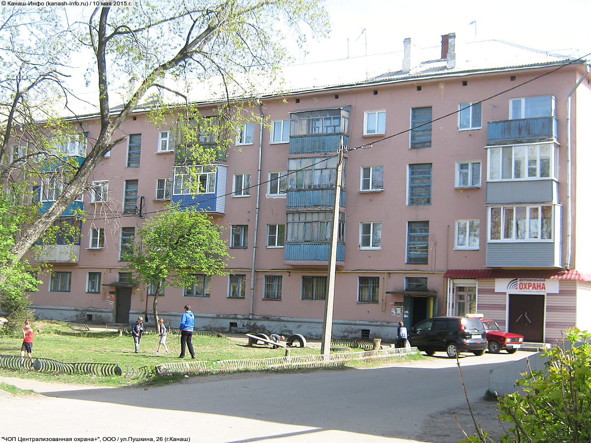 "ЧОП Централизованная охрана+", ООО. 10 мая 2015 (вс).