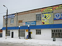 "Чувашагрокомплект", ОАО. 12 января 2014 (вс).