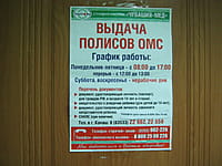 "Чувашия - Мед", страховая компания. 27 августа 2015 (чт).