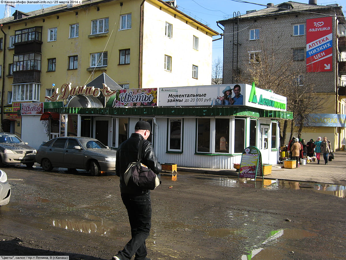 "Цветы", салон. 25 марта 2014 (вт).