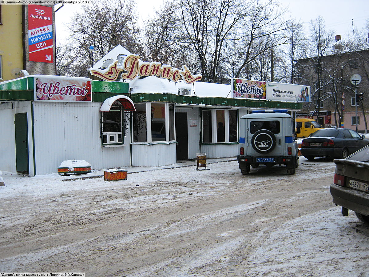 "Данис", мини-маркет. 09 декабря 2013 (пн).