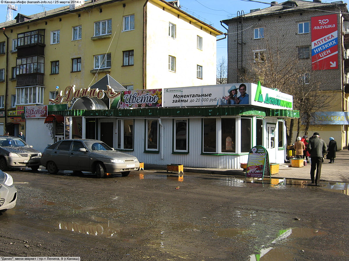 "Данис", мини-маркет. 25 марта 2014 (вт).