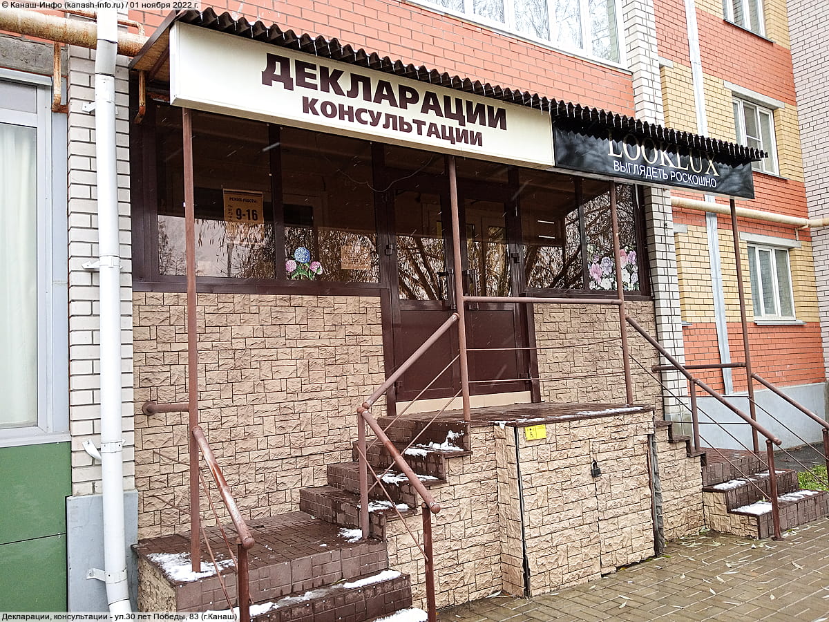 Декларации, консультации.