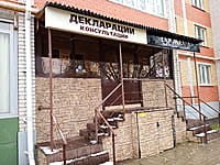 Декларации, консультации. 01 ноября 2022 (вт).