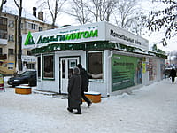 "Деньги мигом", салон. 09 декабря 2013 (пн).