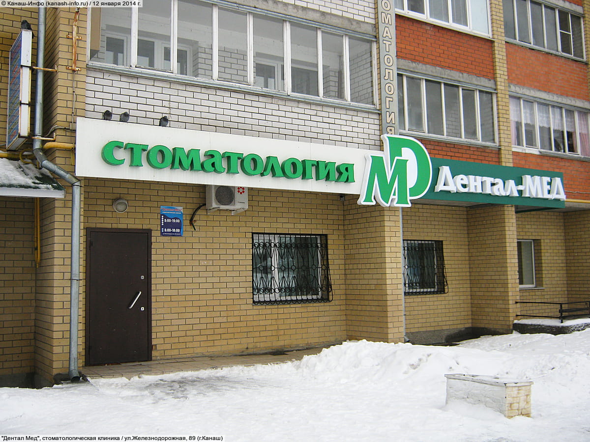 Дентал ул карла маркса 6бс3 фото Дентал ул карла маркса 6бс3 фото