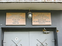 Детская художественная школа. 11 сентября 2014 (чт).