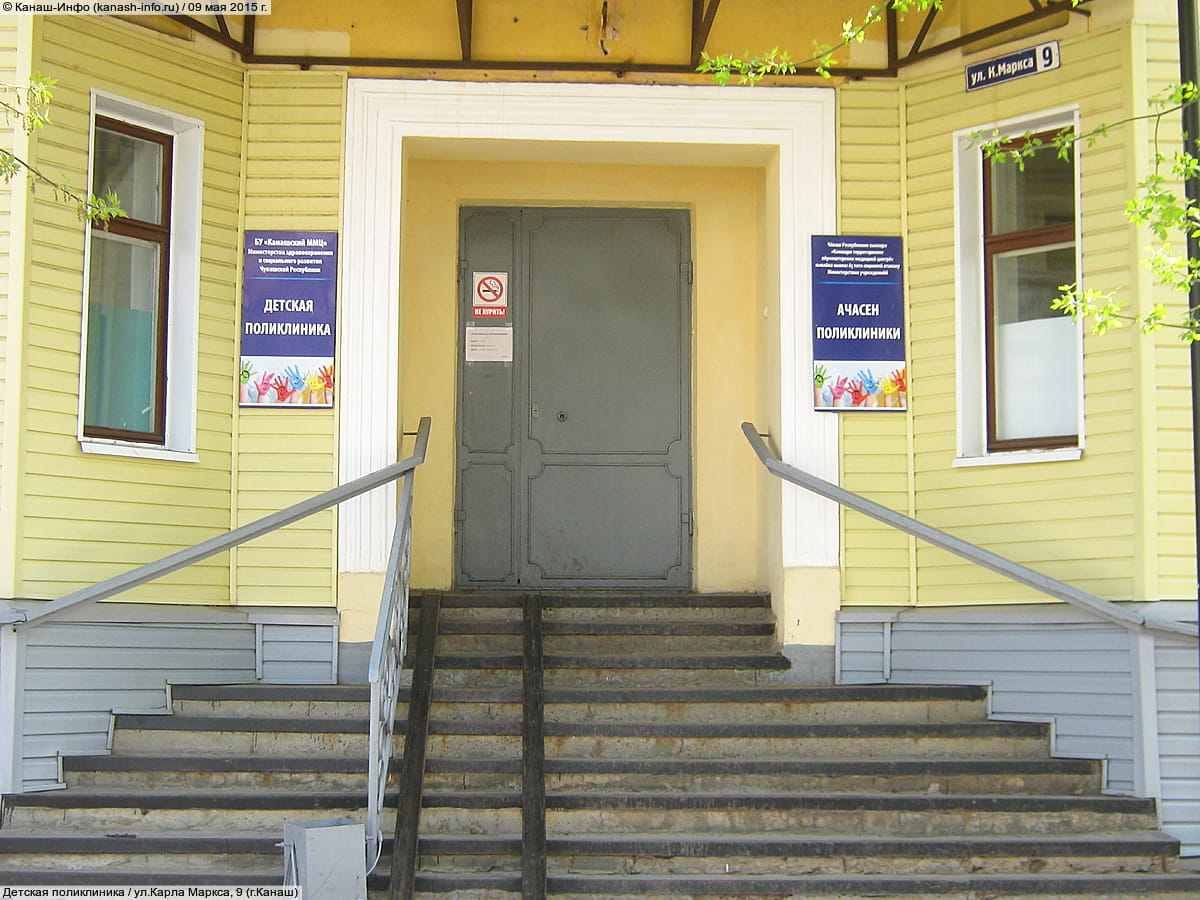 Детская поликлиника.