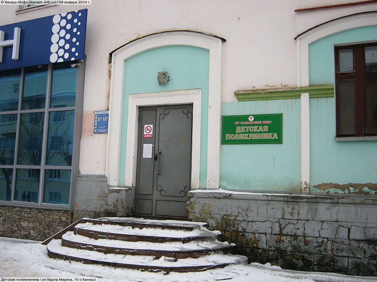 Детская поликлиника. 08 января 2014 (ср).