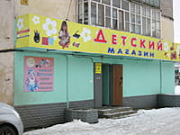 "Детский", магазин. 05 января 2014 (вс).