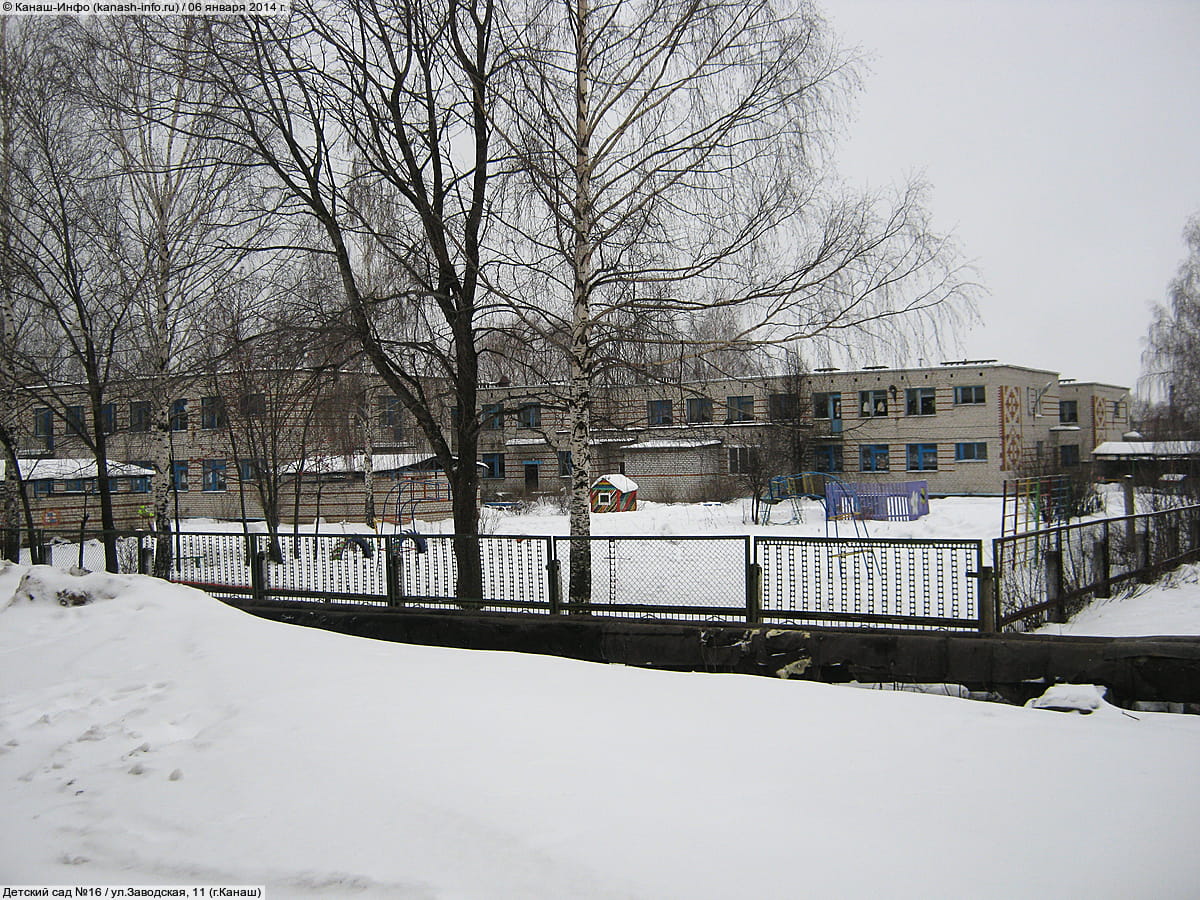 Детский сад №16. 06 января 2014 (пн).