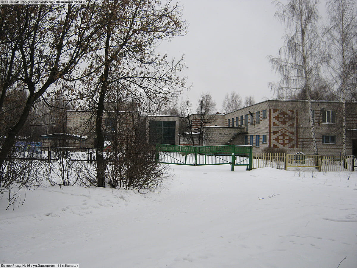 Детский сад №16. 06 января 2014 (пн).