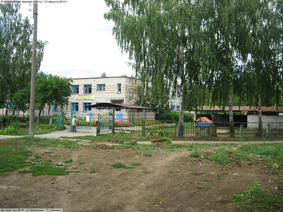 Детский сад №16. 12 августа 2014 (вт).