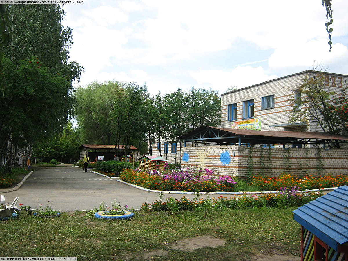 Детский сад №16. 12 августа 2014 (вт).