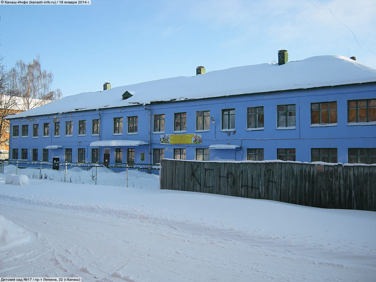 Детский сад №17. 18 января 2014 (сб).