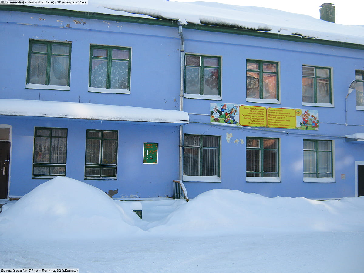 Детский сад №17. 18 января 2014 (сб).