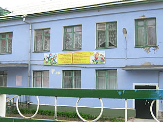 Детский сад №17.