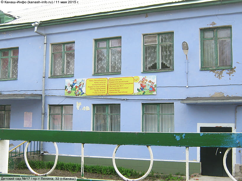 Выявлены факты незаконного сбора денежных средств в детском саду №17 г. Канаш.