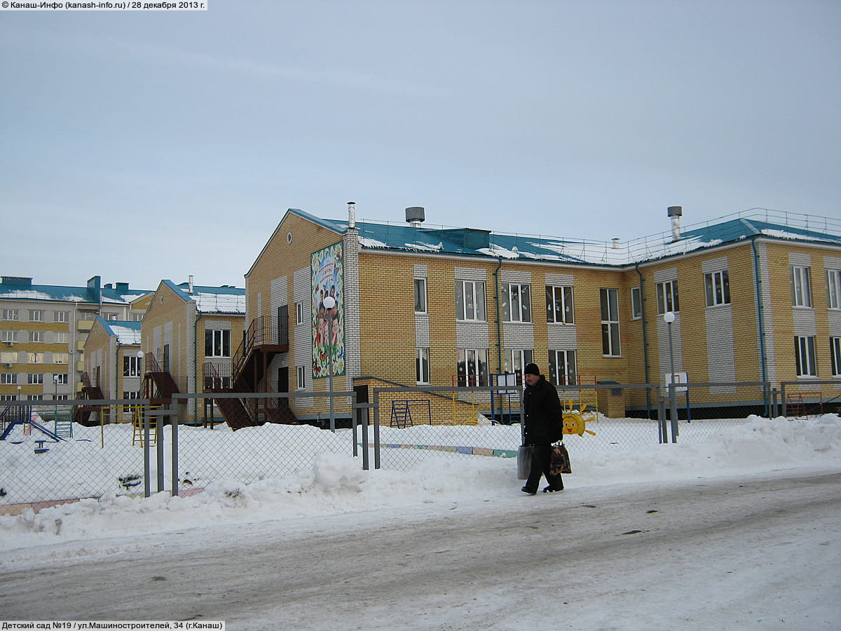 Детский сад №19. 28 декабря 2013 (сб).