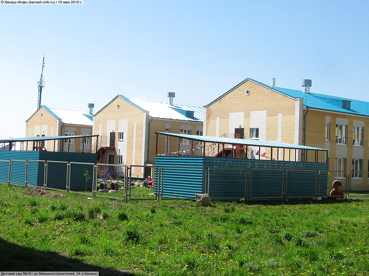 ул. Машиностроителей, 34 (г. Канаш) - административно-бытовое здание.